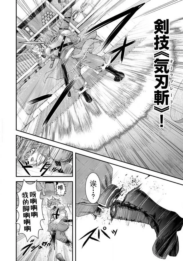 第6话 第8页