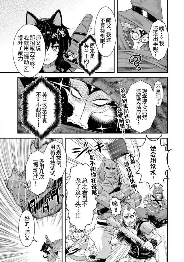 第6话 第9页