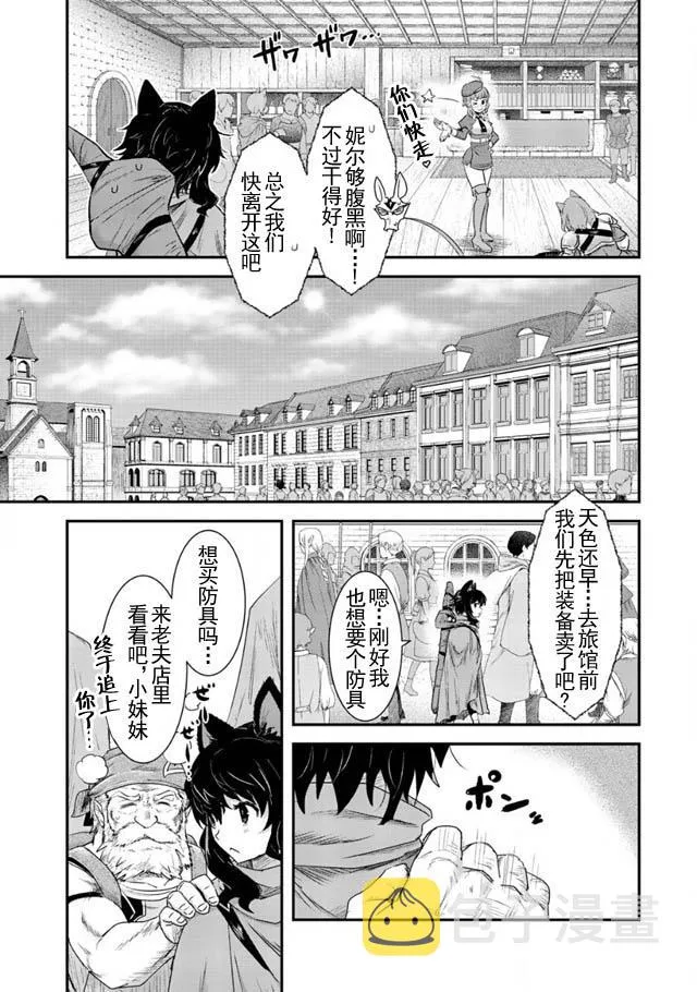 第6话 第13页