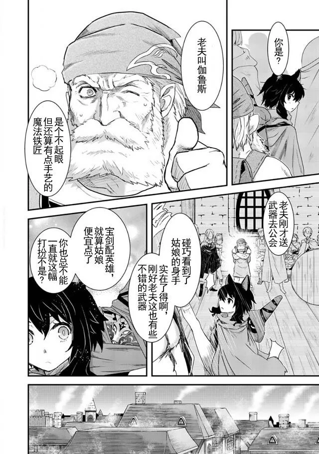 第6话 第14页