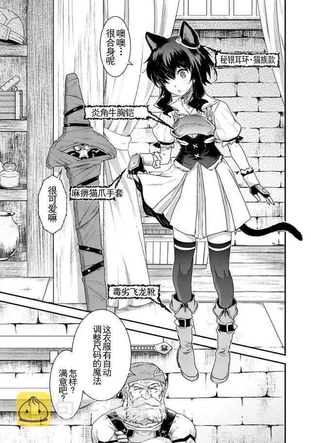 第6话 第15页