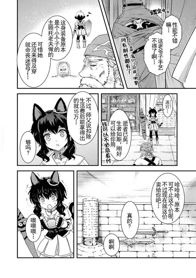 第6话 第16页