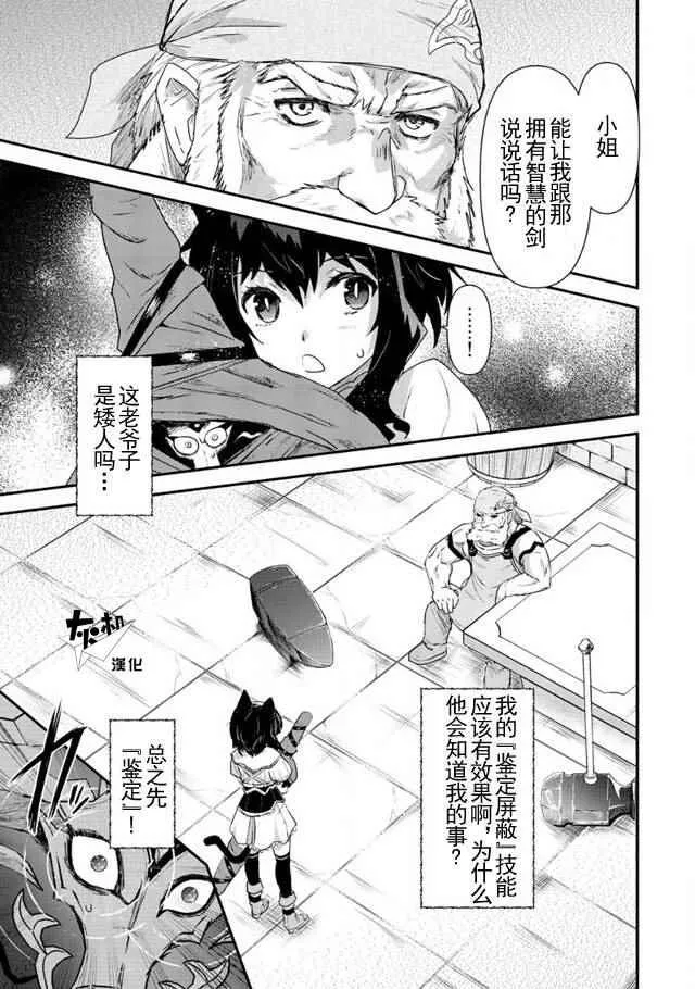 第7话 第1页