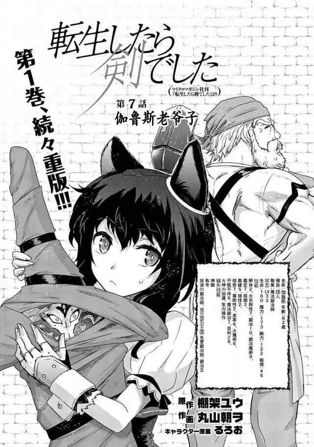 第7话 第2页