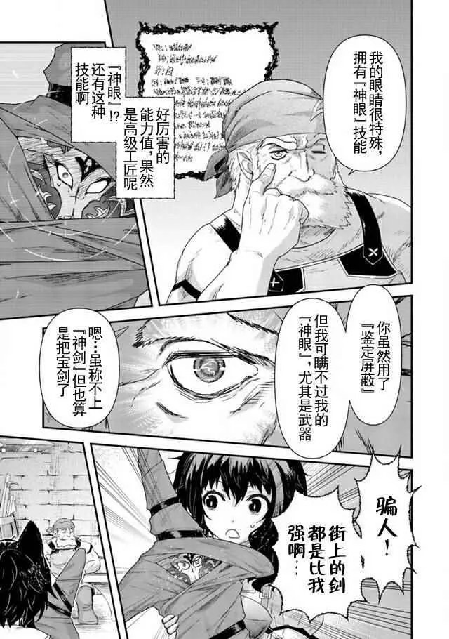 第7话 第3页