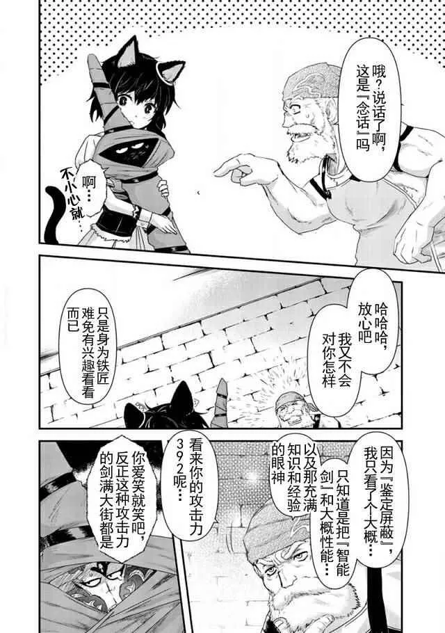 第7话 第4页