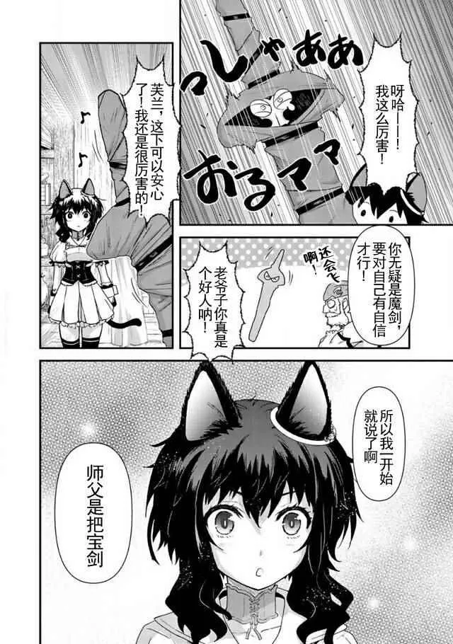 第7话 第6页