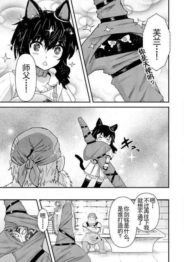 第7话 第7页
