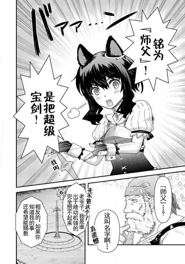 第7话 第8页