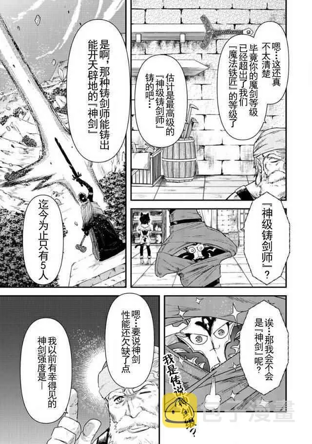 第7话 第9页