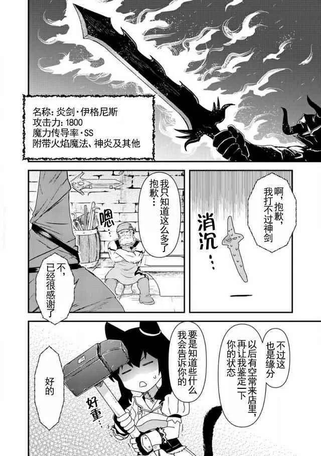 第7话 第10页