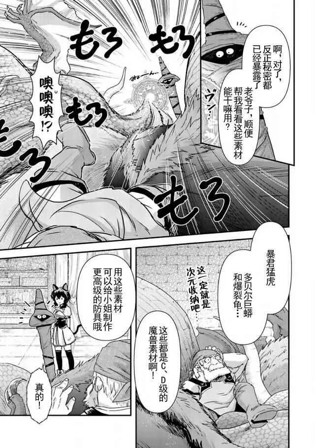 第7话 第11页