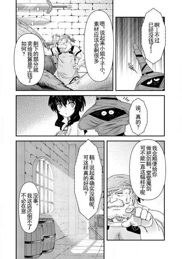 第7话 第12页