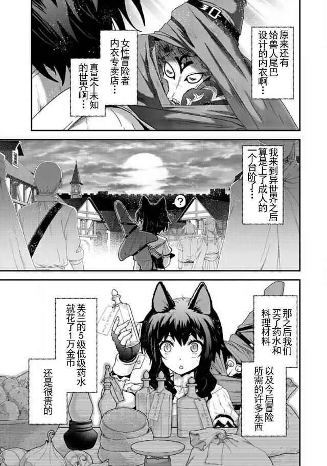第7话 第17页