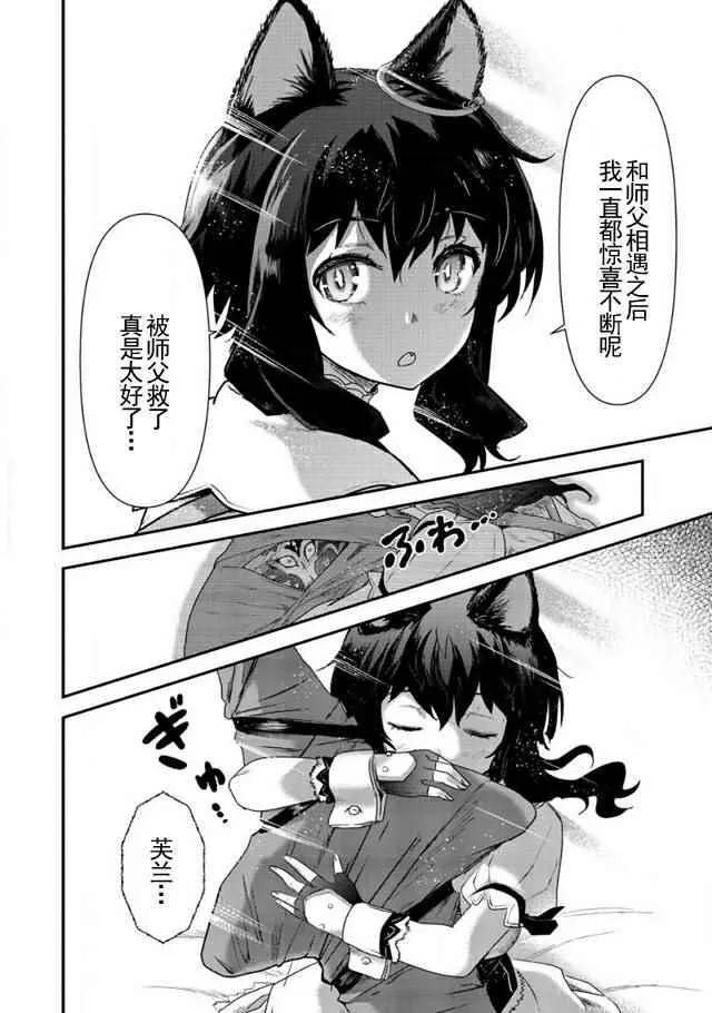 第7话 第20页