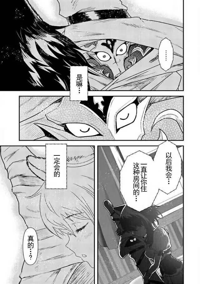 第7话 第21页