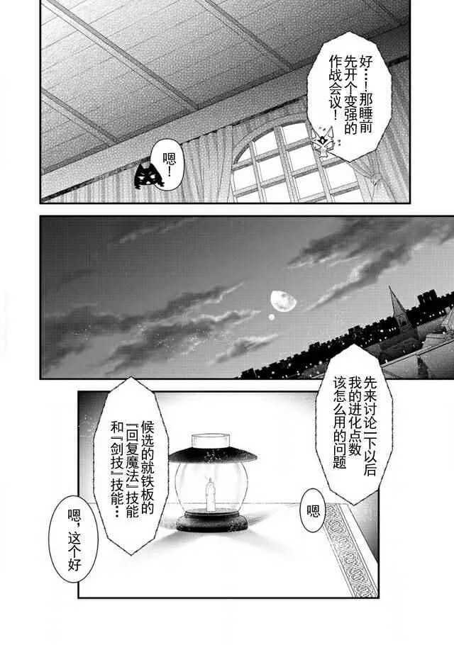 第7话 第24页