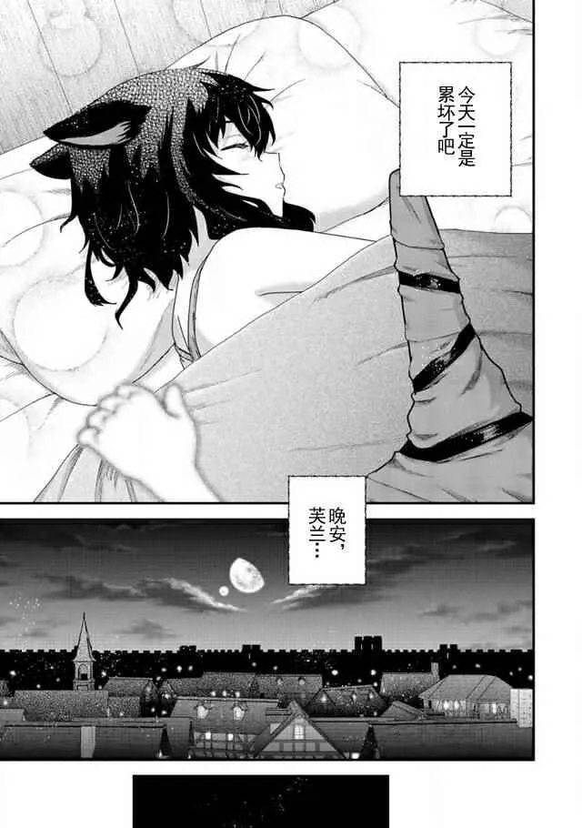 第7话 第27页