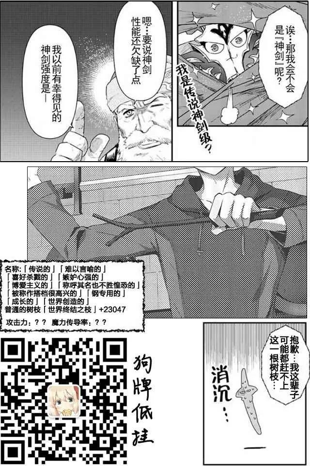 第7话 第29页