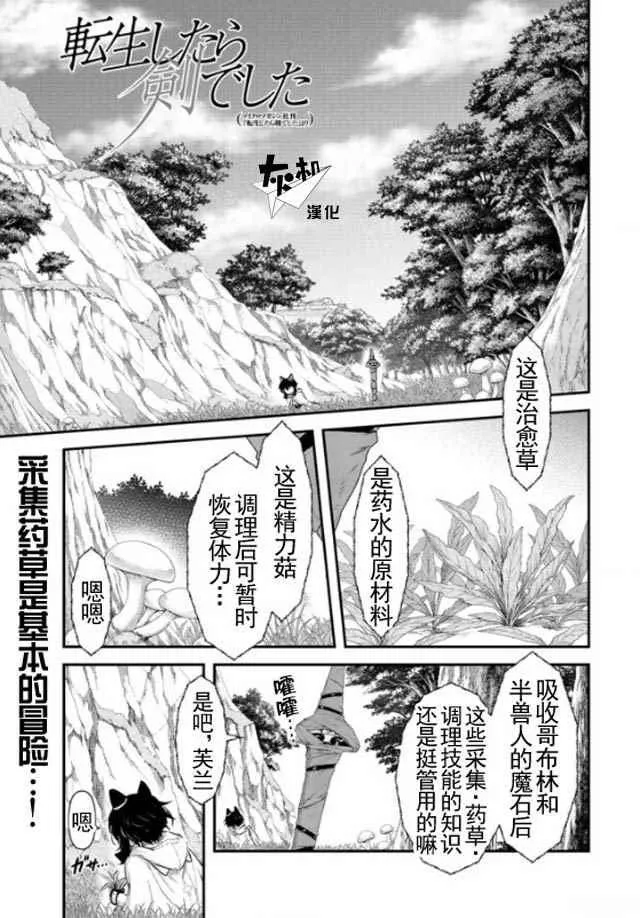 第8.1话 第1页