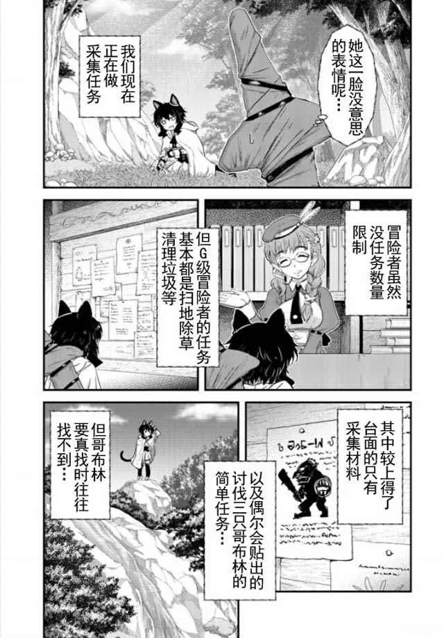 第8.1话 第3页