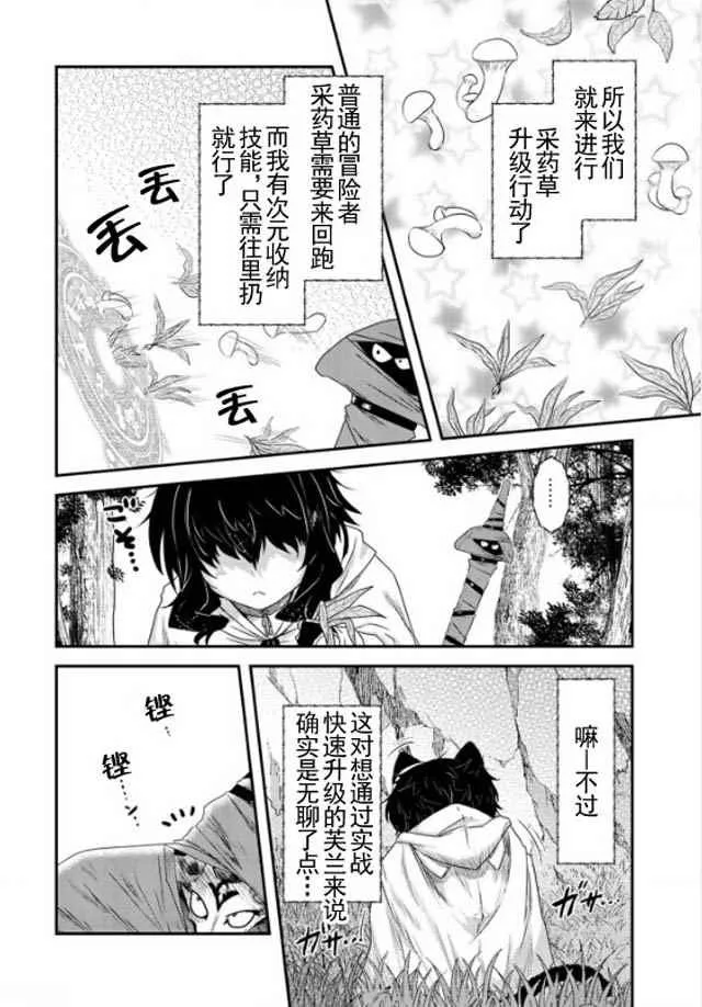 第8.1话 第4页