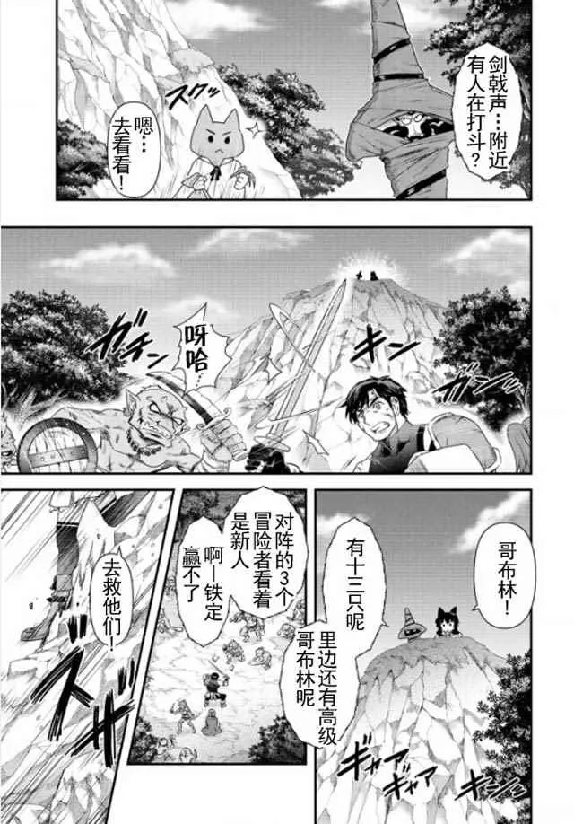 第8.1话 第5页