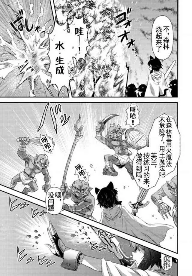 第8.1话 第9页