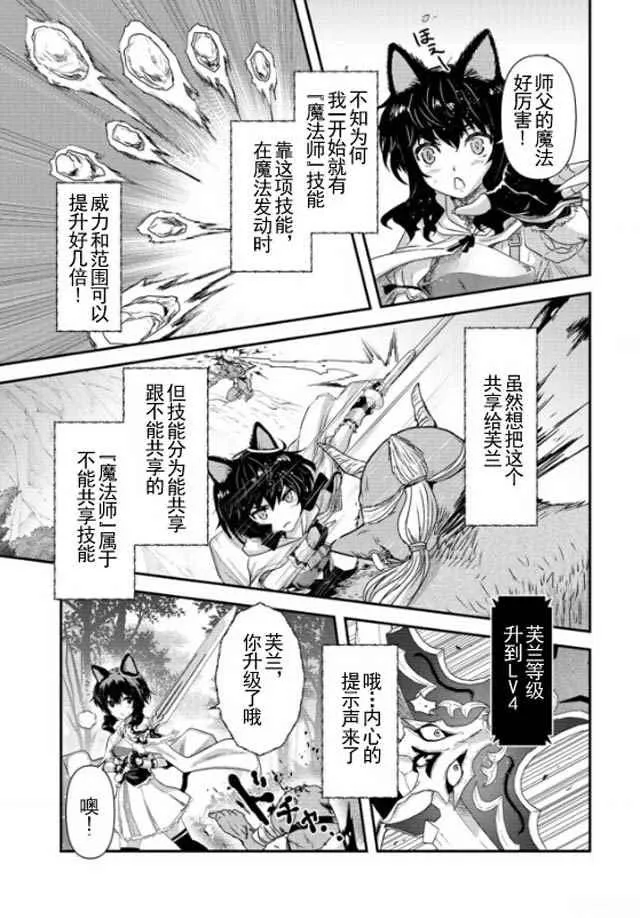 第8.1话 第11页