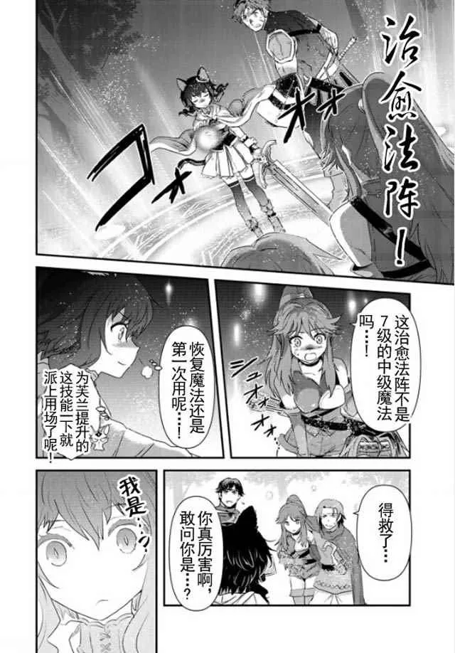 第8.1话 第14页