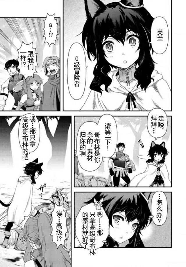 第8.1话 第15页