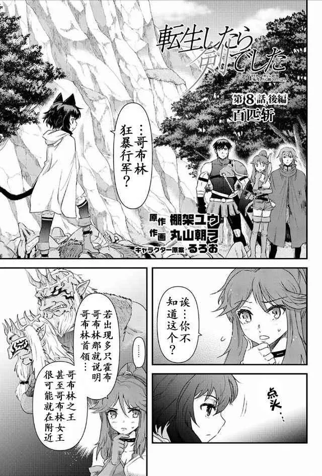 第8.2话 第1页