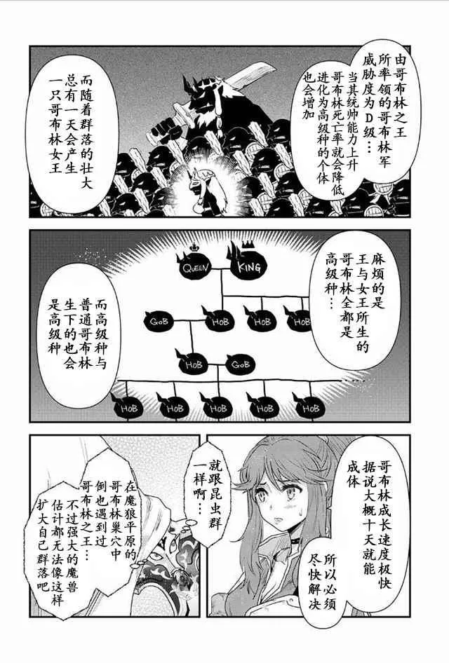 第8.2话 第2页