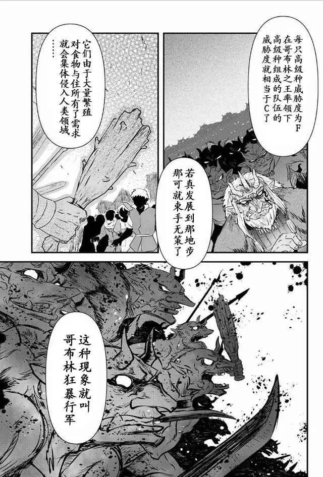 第8.2话 第3页