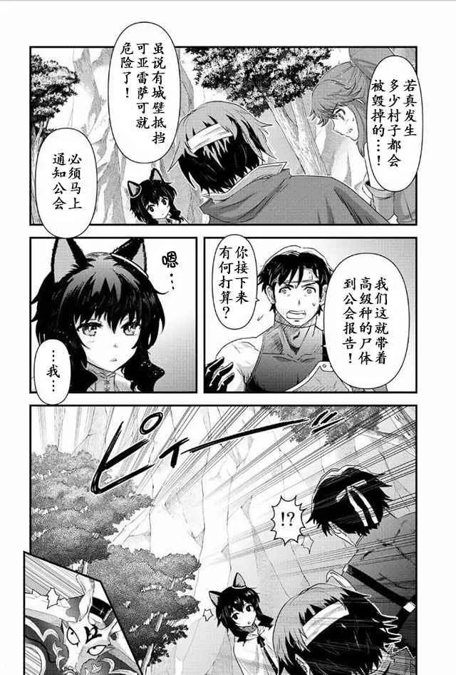 第8.2话 第4页
