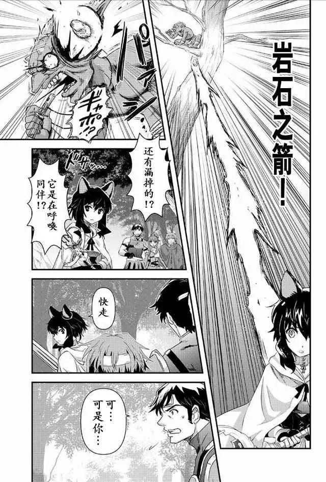 第8.2话 第5页