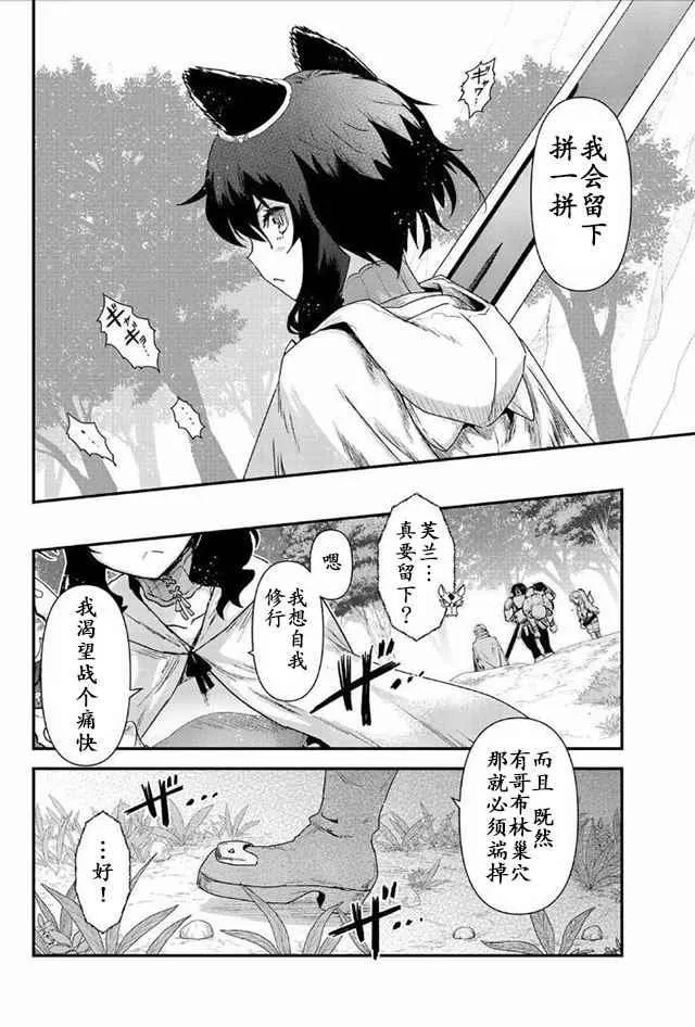 第8.2话 第6页