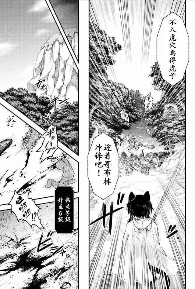 第8.2话 第7页
