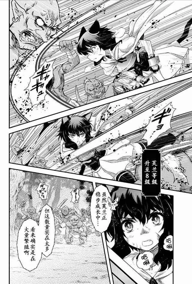 第8.2话 第8页