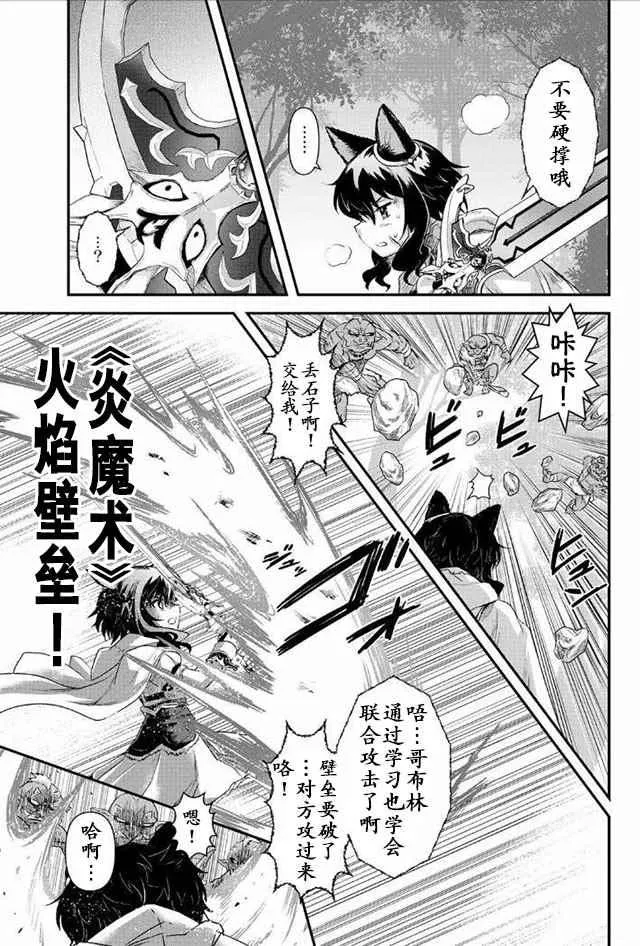 第8.2话 第9页