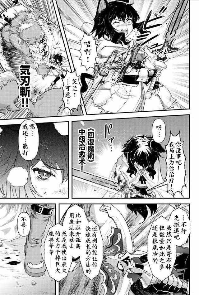第8.2话 第11页