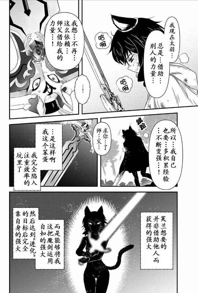 第8.2话 第12页