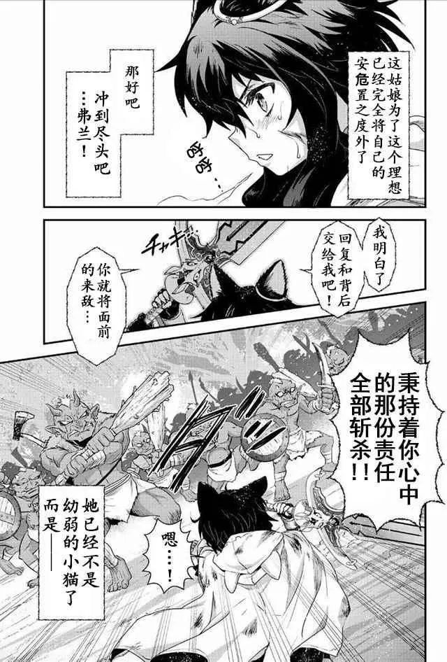 第8.2话 第13页