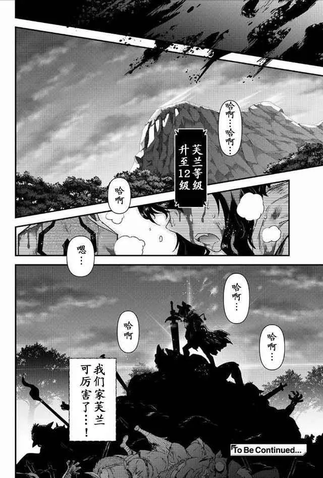 第8.2话 第15页