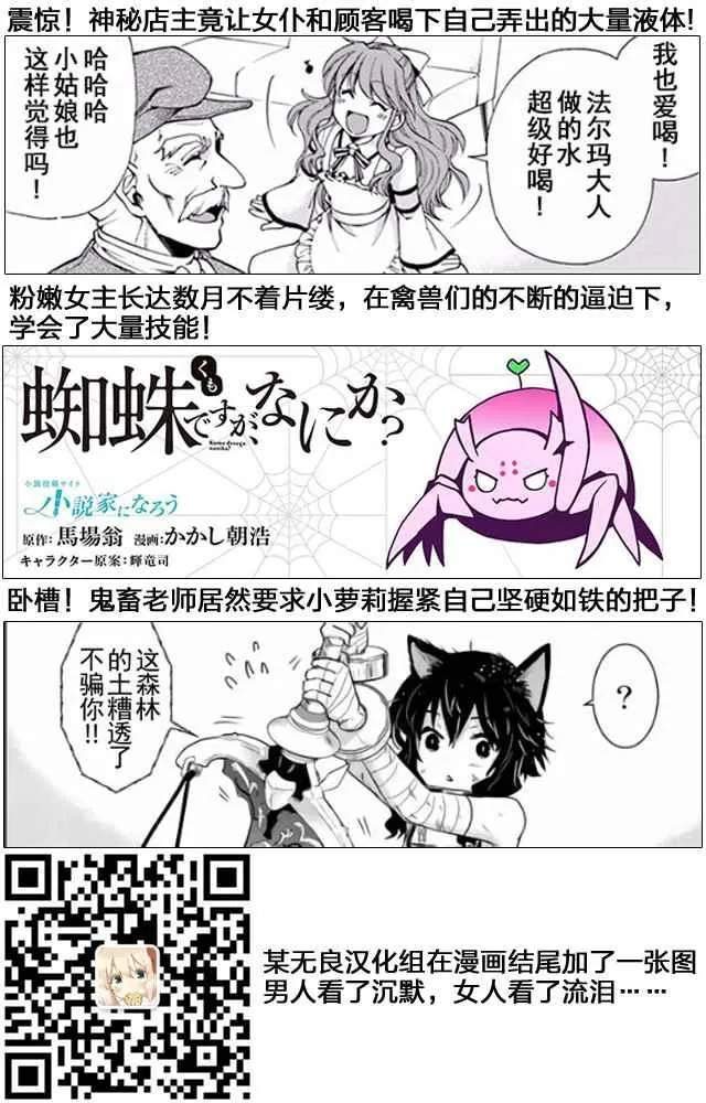 第8.2话 第16页