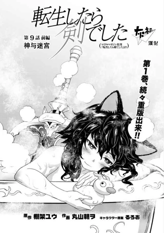 第9.1话 第1页