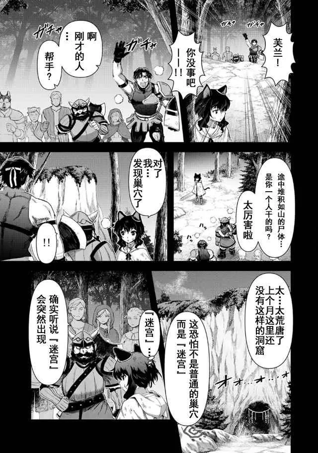 第9.1话 第5页