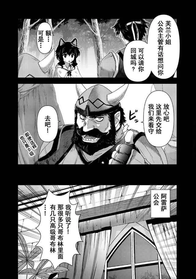 第9.1话 第6页