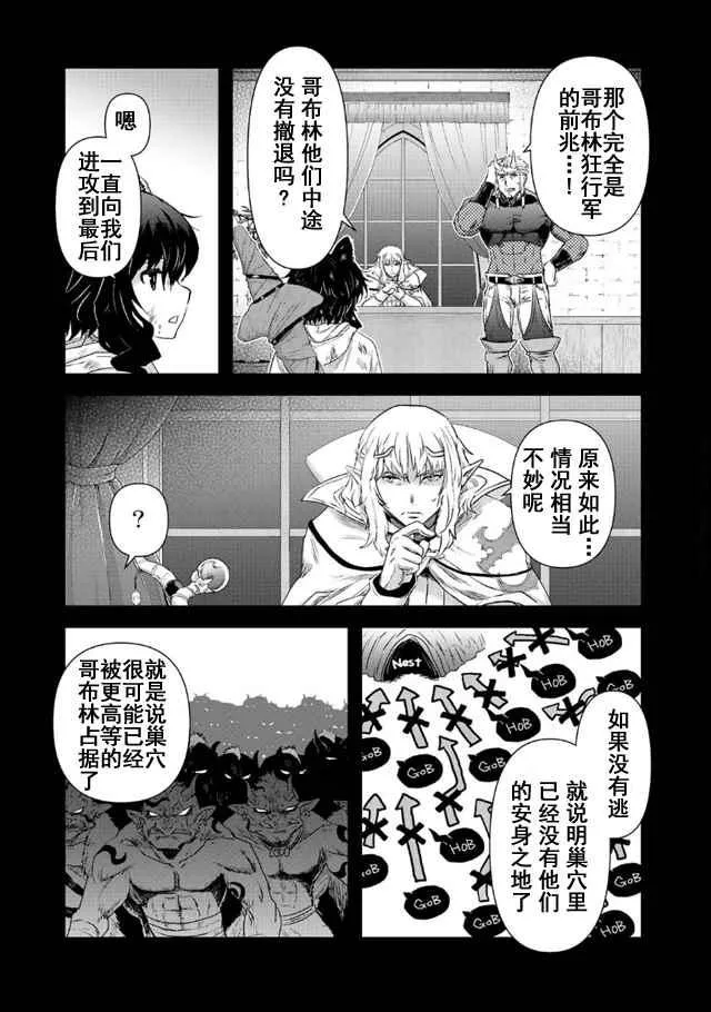 第9.1话 第8页