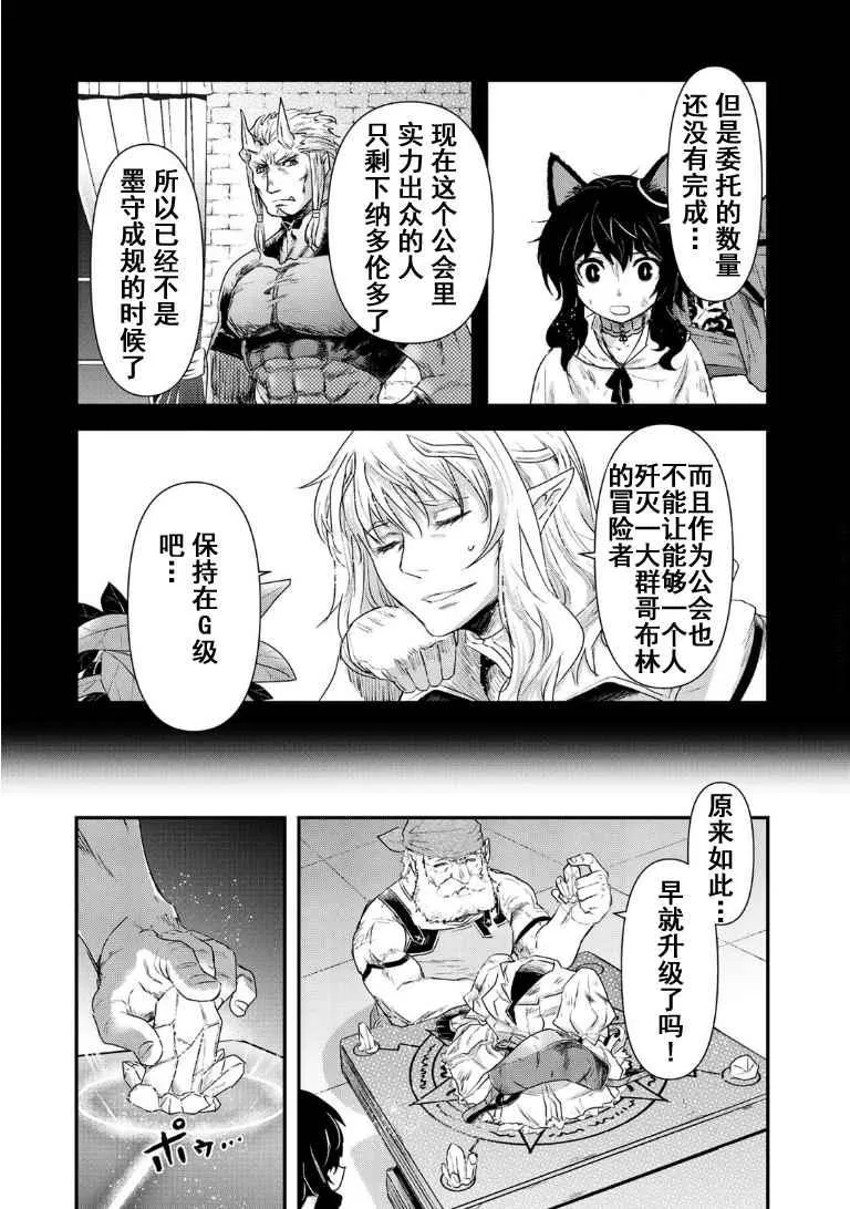 第9.1话 第10页